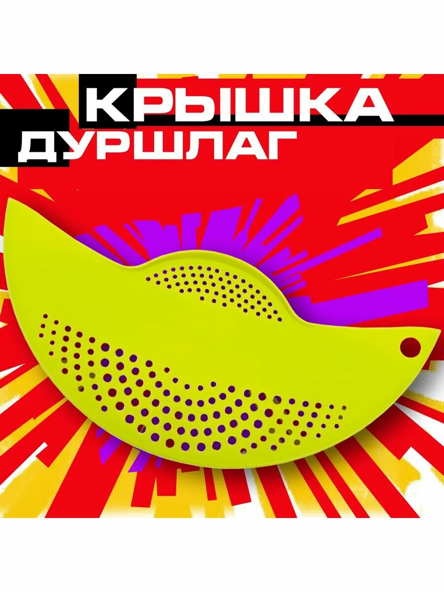 Крышка-дуршлаг Martika Кристи оливковый