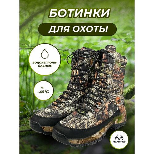 Ботинки Taigan Capra Thinsulation 400g camo tree ( р.42 (9))