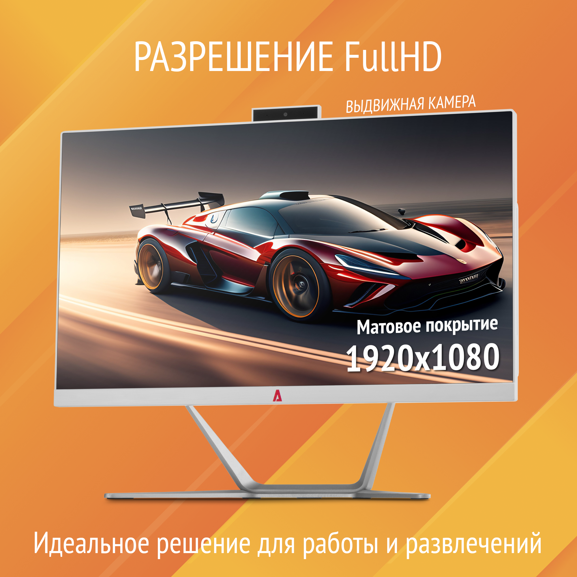 Моноблок Azerty AZ-2202 (21.5" IPS 1920x1080, Intel I3-2330M 2x2.2GHz, 8Gb DDR3L, 256Gb SSD) — фото 2