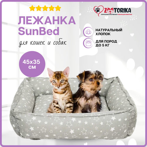 Лежанка для кошек и собак SunBed прямоугольная Звездопад, серая, 45х35 / Лежак для животных мелких пород