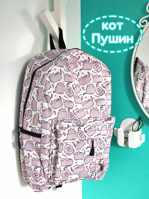 Рюкзак Кот Пушин Белый / Pusheen Cat / Школьный рюкзак с принтом для девочек