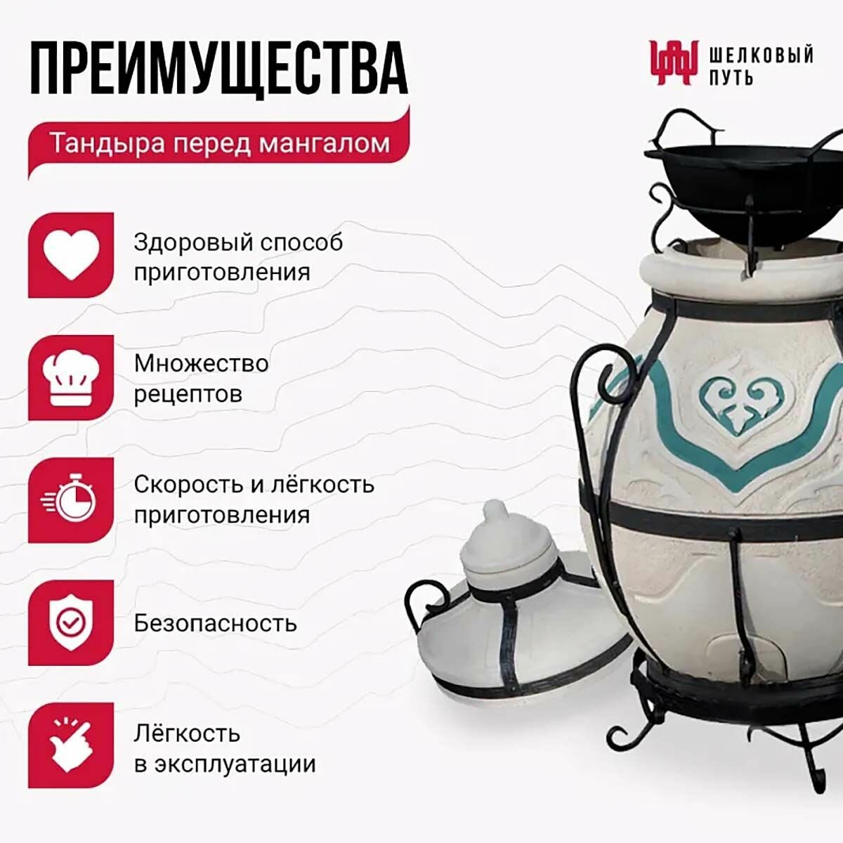Набор "Стандарт": Тандыр "Дастархан NEW" + аксессуары — фото 10