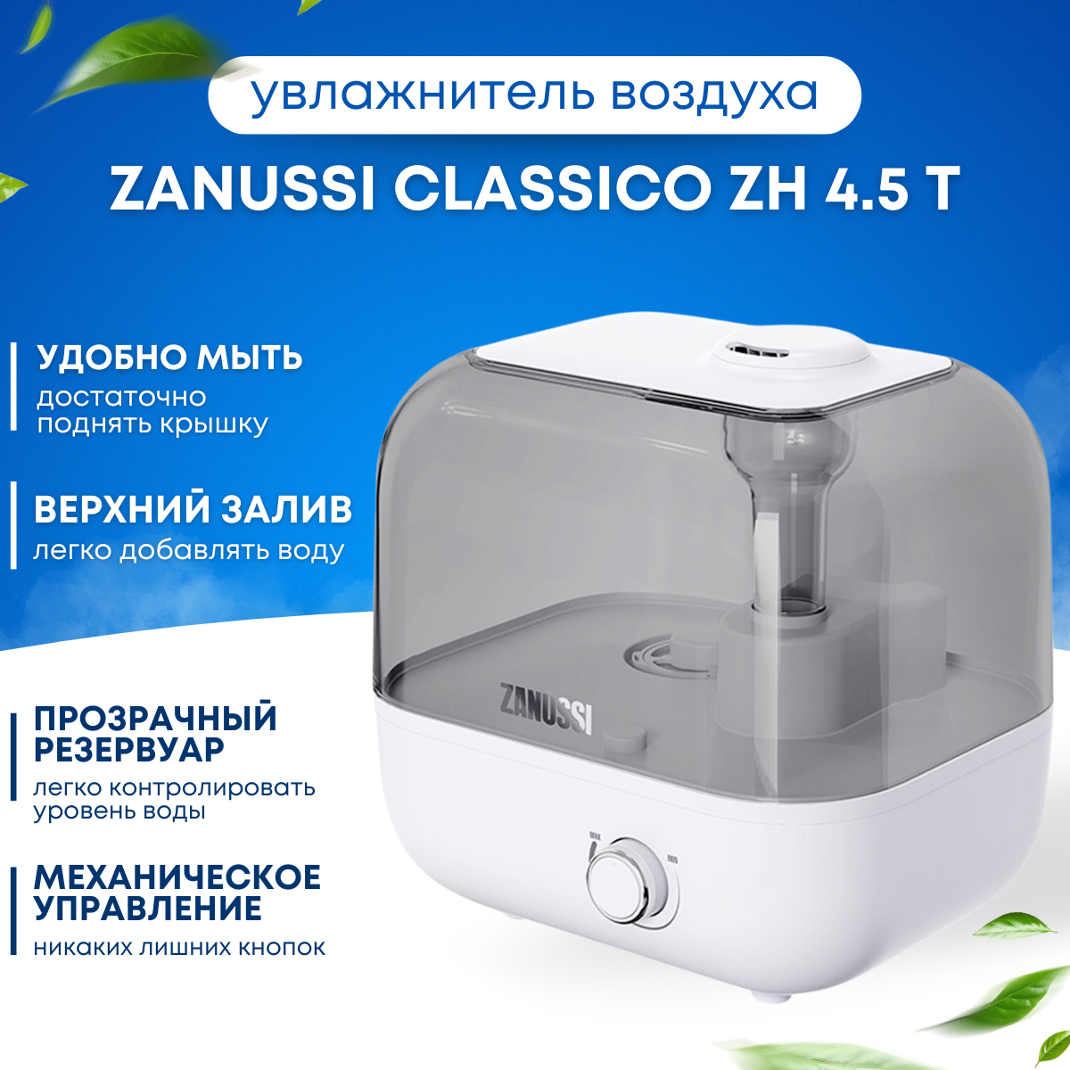 Ультразвуковой увлажнитель воздуха Zanussi - фото №19