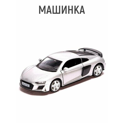 Машина металлическая AUDI R8 COUPE, 1:32, инерция, открываются двери, цвет серый