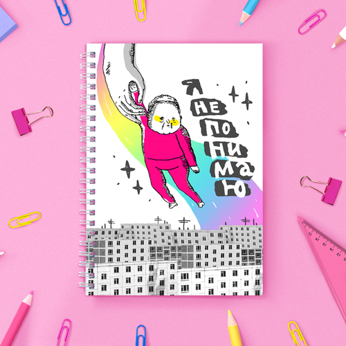 Тетрадь ШКЯ Не понимаю 550₽