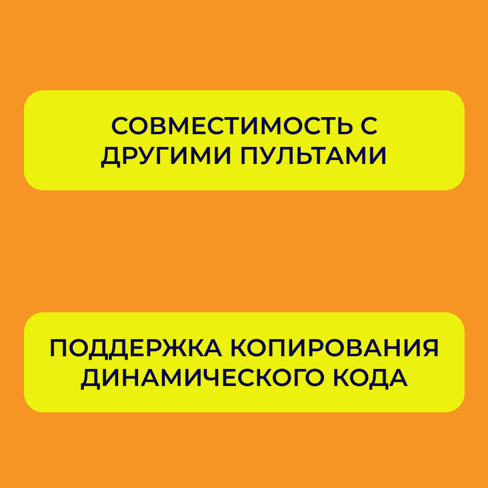Универсальный пульт для шлагбаумов и ворот JOY дубликат пульта CAME TOP 432 NA, 432 EE, 432 SA, NICE FLO, DEA — фото 12