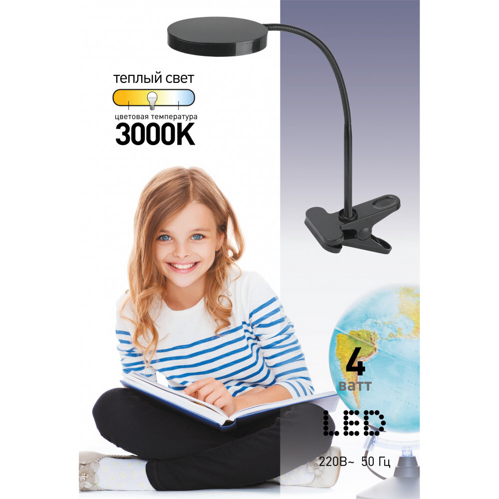 Лампа настольная на прищепке для школьника ЭРА NLED-435-4W-BU хай-тек, лофт, синий