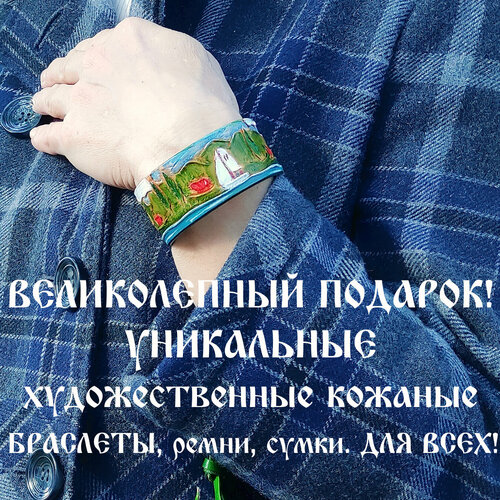фото Славянский оберег, жесткий браслет, 1 шт., размер 18 см, размер one size, диаметр 6 см, зеленый, синий хельга шванцхен leatherca