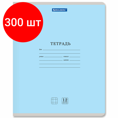 Комплект 300 шт, Тетрадь 12 л. BRAUBERG классика NEW клетка, обложка картон, синяя, 105686