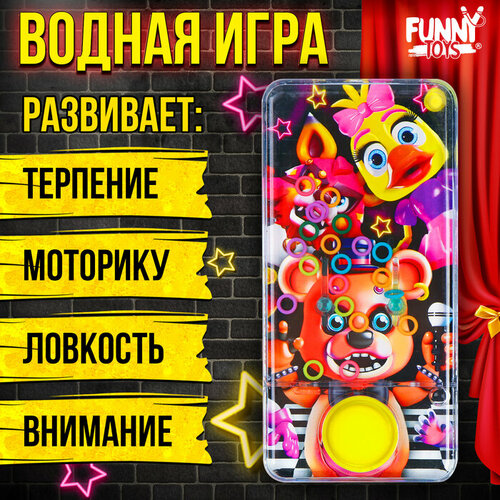 FUNNY TOYS Игрушка пластмассовая Водная игра Роботы звери funny toys водная игра гонка