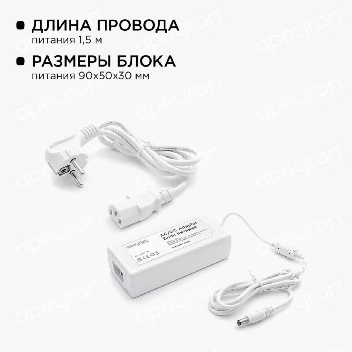 Комплект светодиодной подсветки, 12В, 5 м, холодный белый smd 5050, 30 led/м, IP23 Apeyron - фото №2