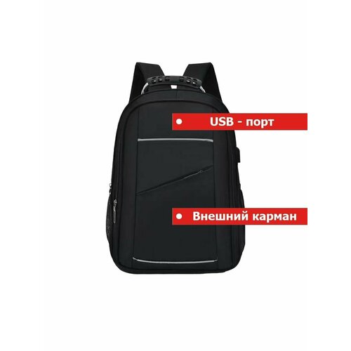 фото Рюкзак с карманом для ноутбука универсальный backpacare