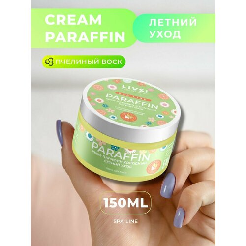 Крем парафин для рук холодный 150ml