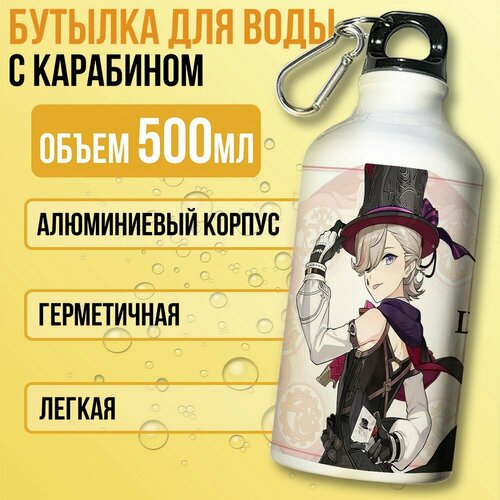 фото Бутылка спортивная/туристическая фляга белая игры геншин импакт (genshin impact, лини, линетт) - 7521 бруталити