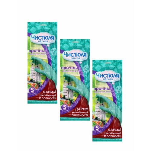 Чистюля легкая перчатки хозяйственные легкие прочные S Набор из 3 шт 775₽