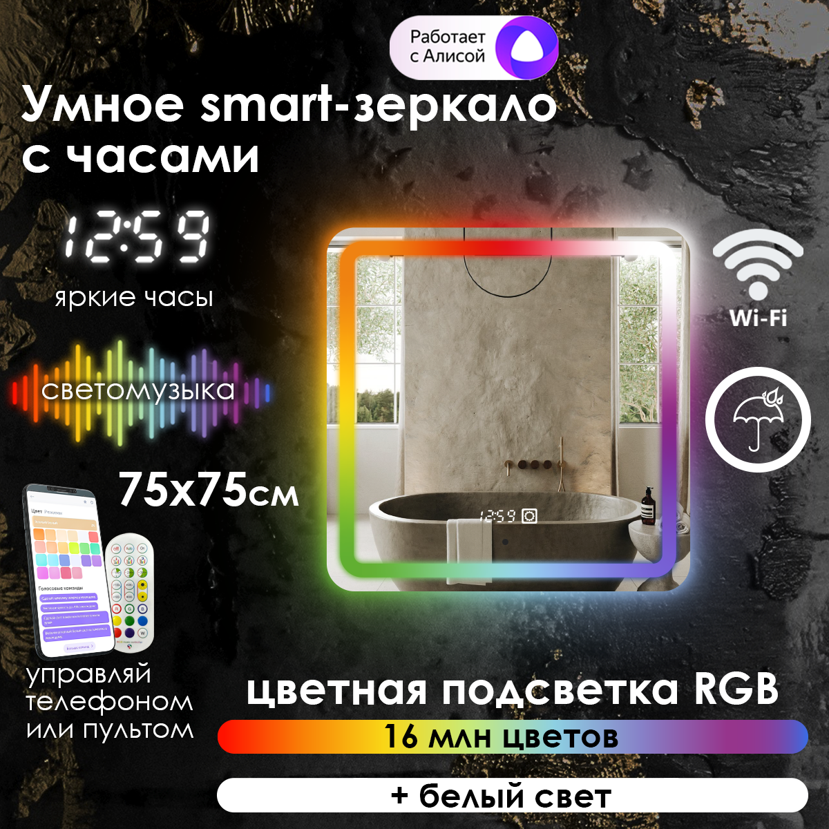 фото Зеркало для ванной Maskota прямоугольное с rgb-подсветкой, сенсор, диммер, IP44, часы, 70х40 см