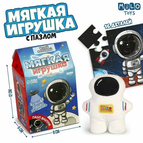 Набор мягкая игрушка с пазлами Космонавт, Milo toys 