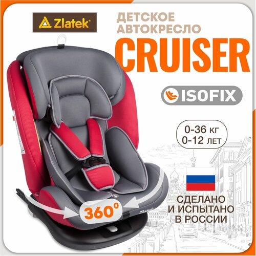 Автокресло детское поворотное Zlatek Cruiser IsoFix от 0 до 36 кг, красное zlatek kres3603 кресло детское zlatek cruiser isofix группа 0 1 2 3 синий