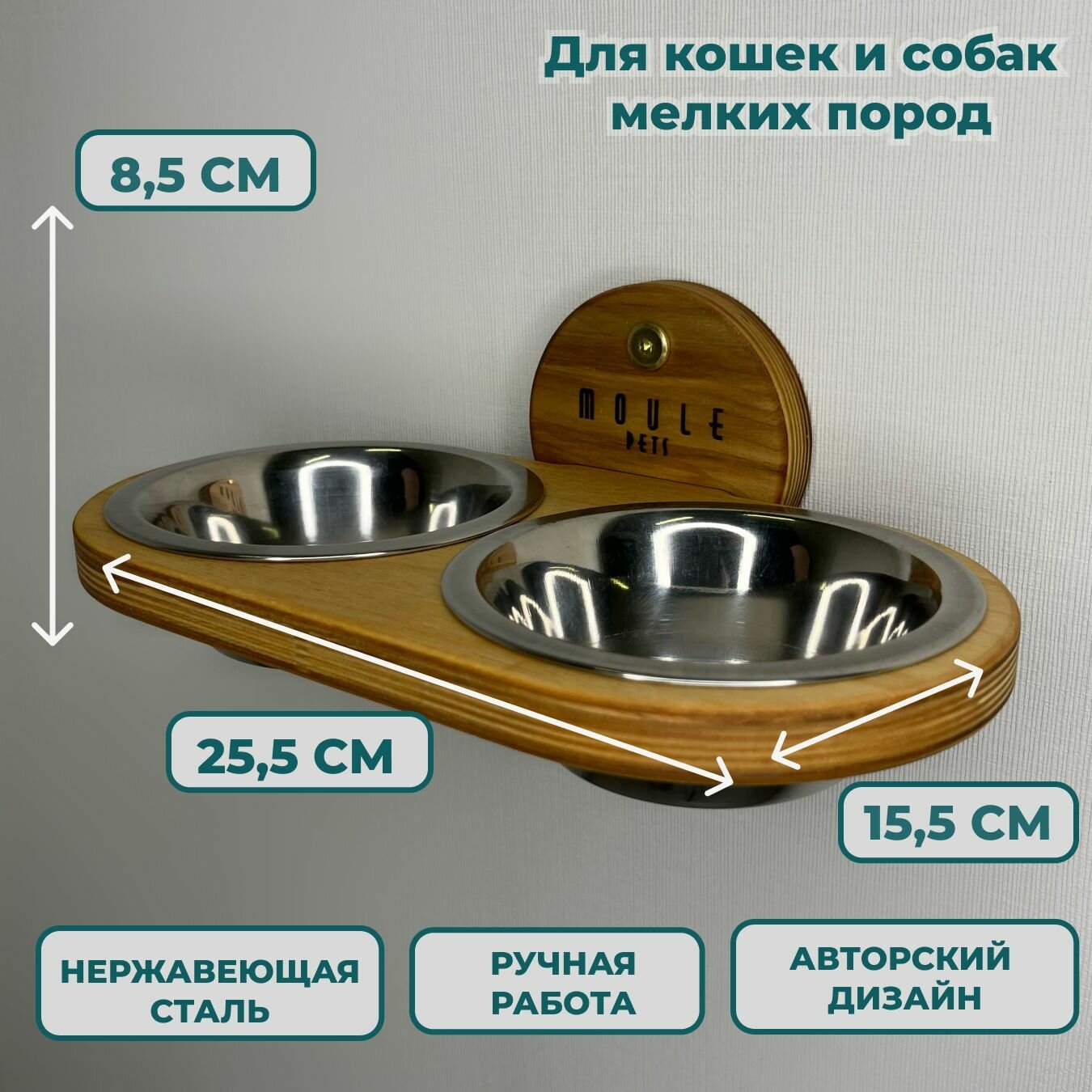 Миска двойная настенная для кошек и собак мелких пород 240 мл - фотография № 2