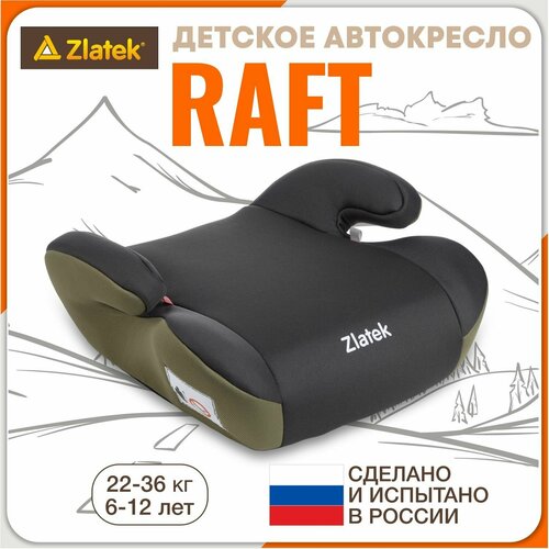 Бустер автомобильный Zlatek Raft от 22 до 36 кг, цвет васаби