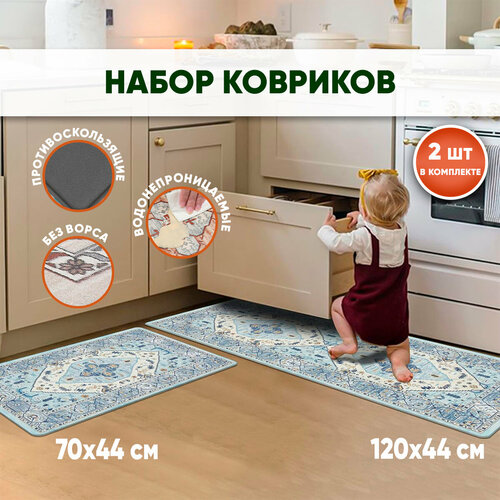Набор ковриков SBX в прихожую, на кухню, в спальню 2 шт, 120х44 и 70х44 см, голубой серый, синий, бежевый, желтый, голубой