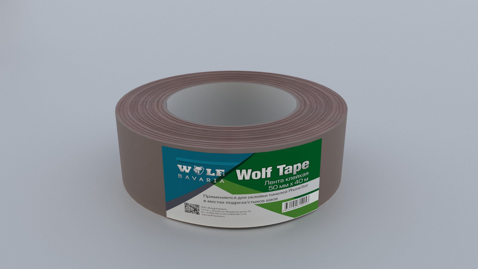 Лента клейкая WOLF Tape, 50мм. х40 м, пак/1шт