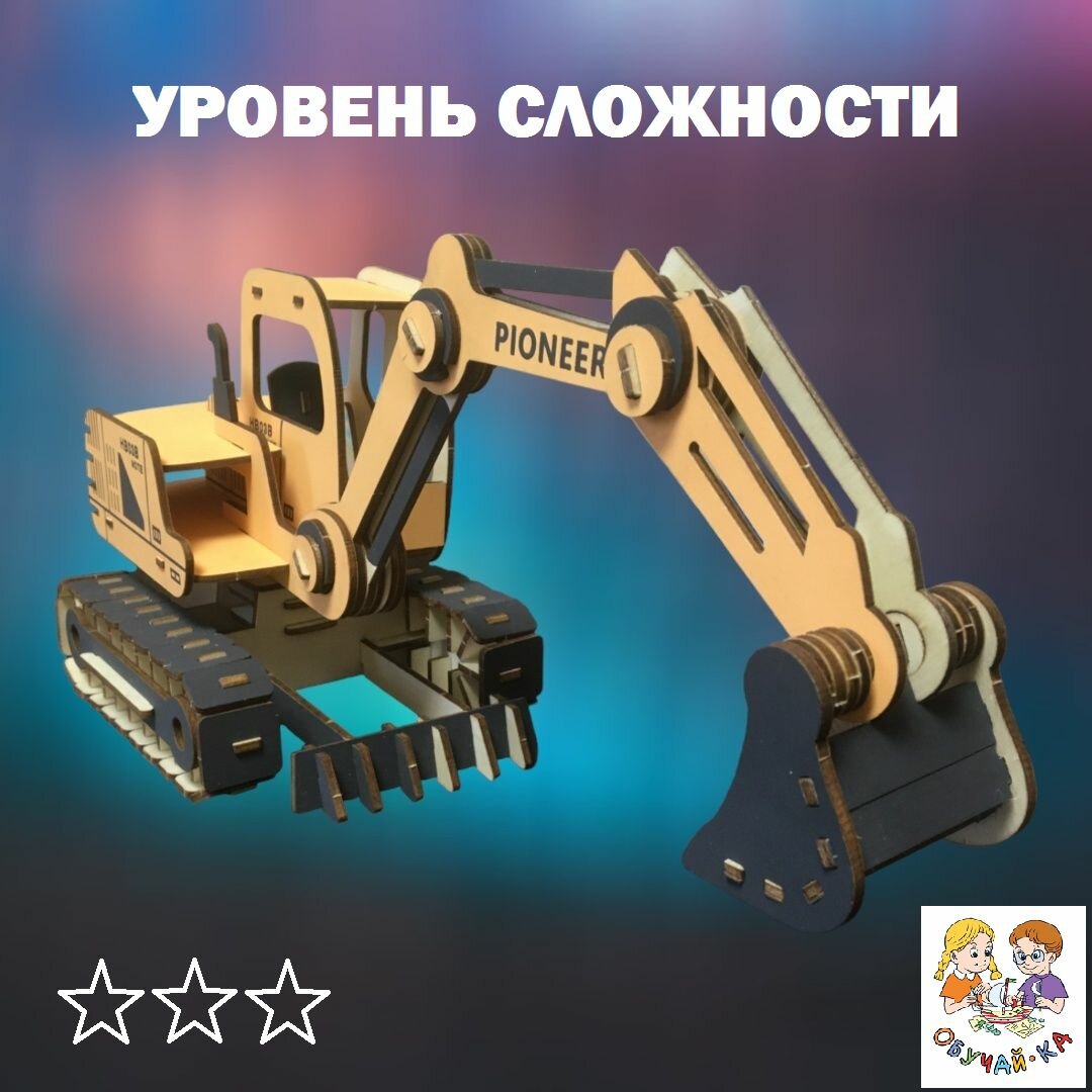 3D puzzle Сборная модель/деревянный конструктор - "экскаватор" строительная техника