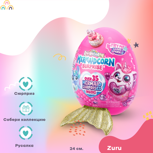 Мягкая игрушка Zuru RainBocorns Mermaidcorn Surprise яйцо зуру русалка Золотой 24 см zuru series 2 rainbocorns talkin jelly shake surprise interactive toys for kids electronic plush toys sweet shake surprise gift