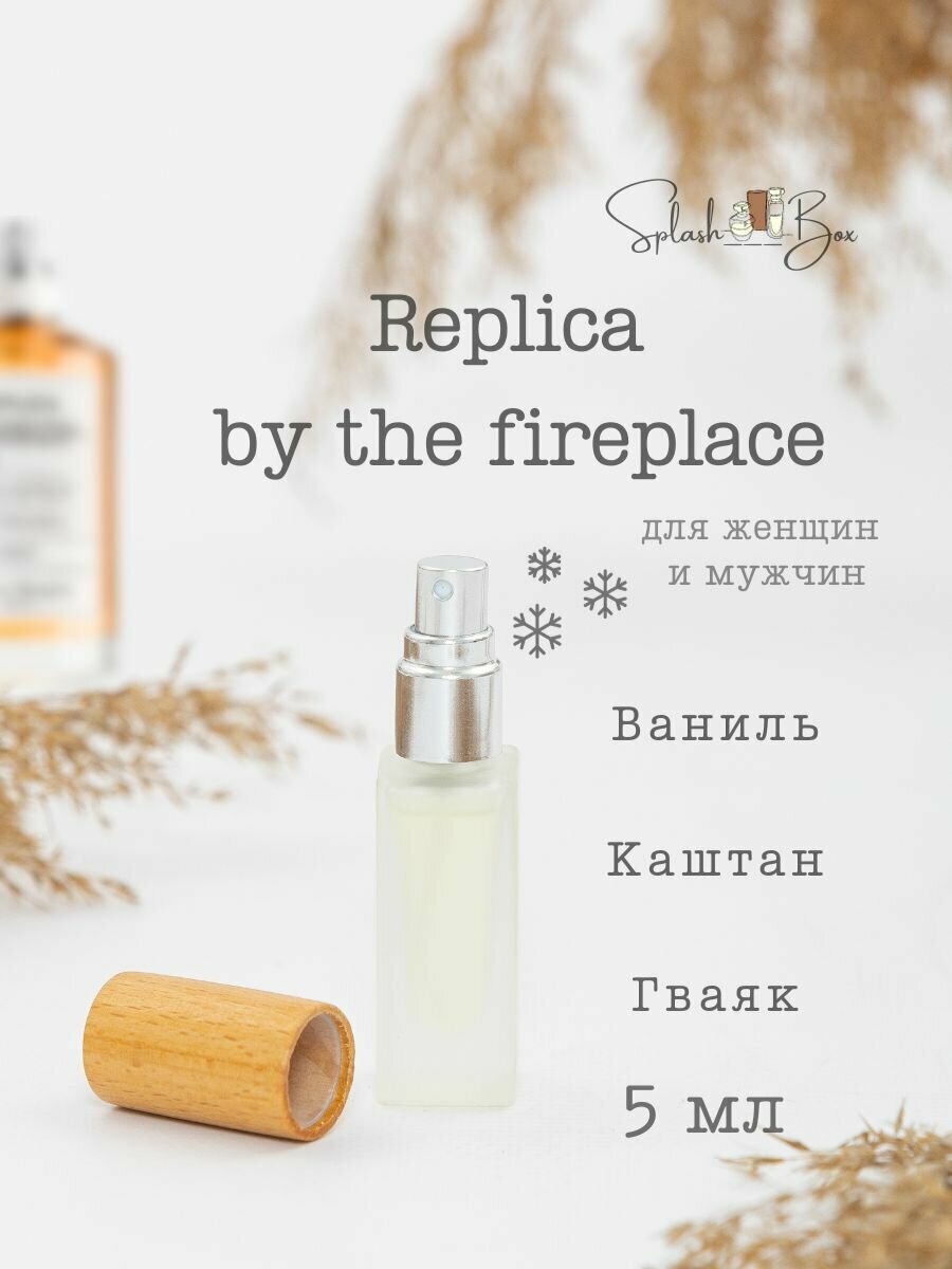 Replica By The Fireplace духи стойкие