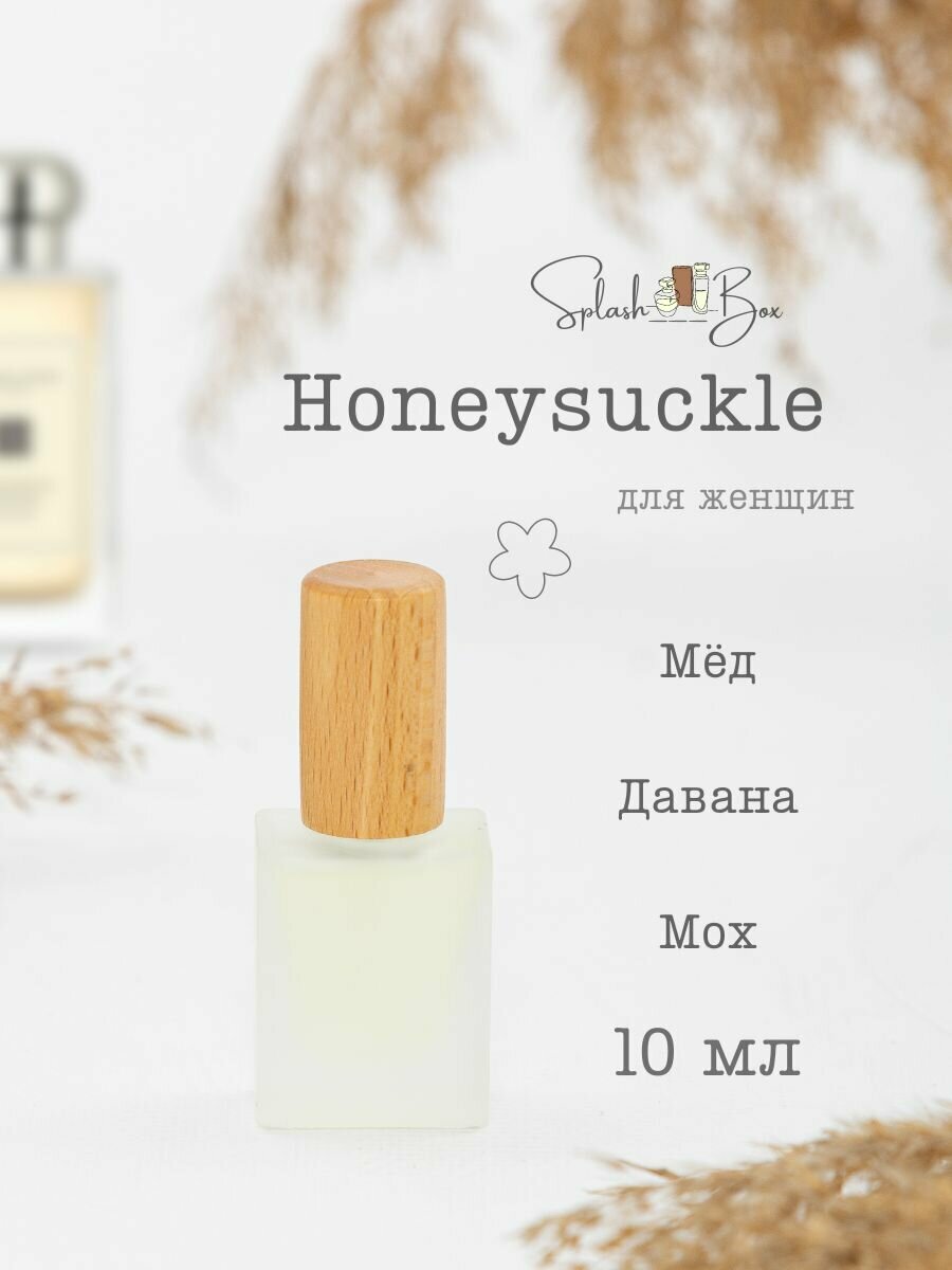 Honeysuckle & Davana духи стойкие