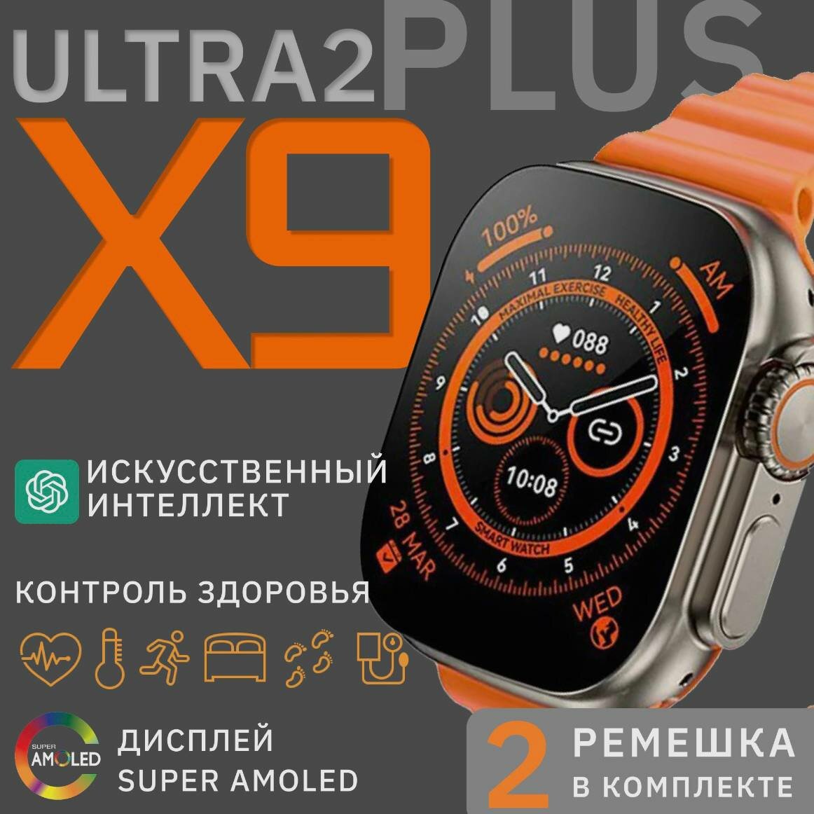 Умные часы Wearfit - фото №12