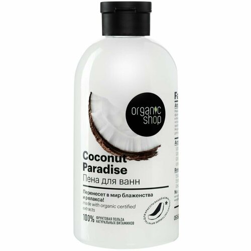 Пена Organic Shop Coconut Paradise для ванн, 500мл organic shop набор aqua face set watermelon splash