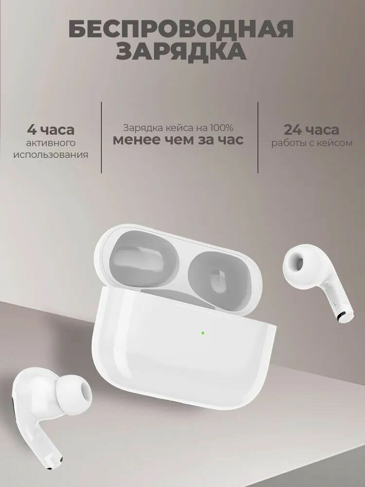 Беспроводные наушники Pods Pro с микрофоном для iPhone Android — фото 1