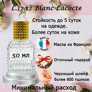 Масляные духи L.12.12 Blanc Lacocte, мужской аромат, 50 мл.