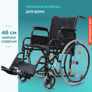 Инвалидная коляска для взрослых Ergoforce E0810 нагрузка до 115 кг; вес 18 кг