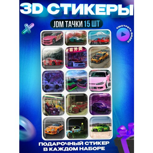 3д стикеры 3d наклейки на телефон