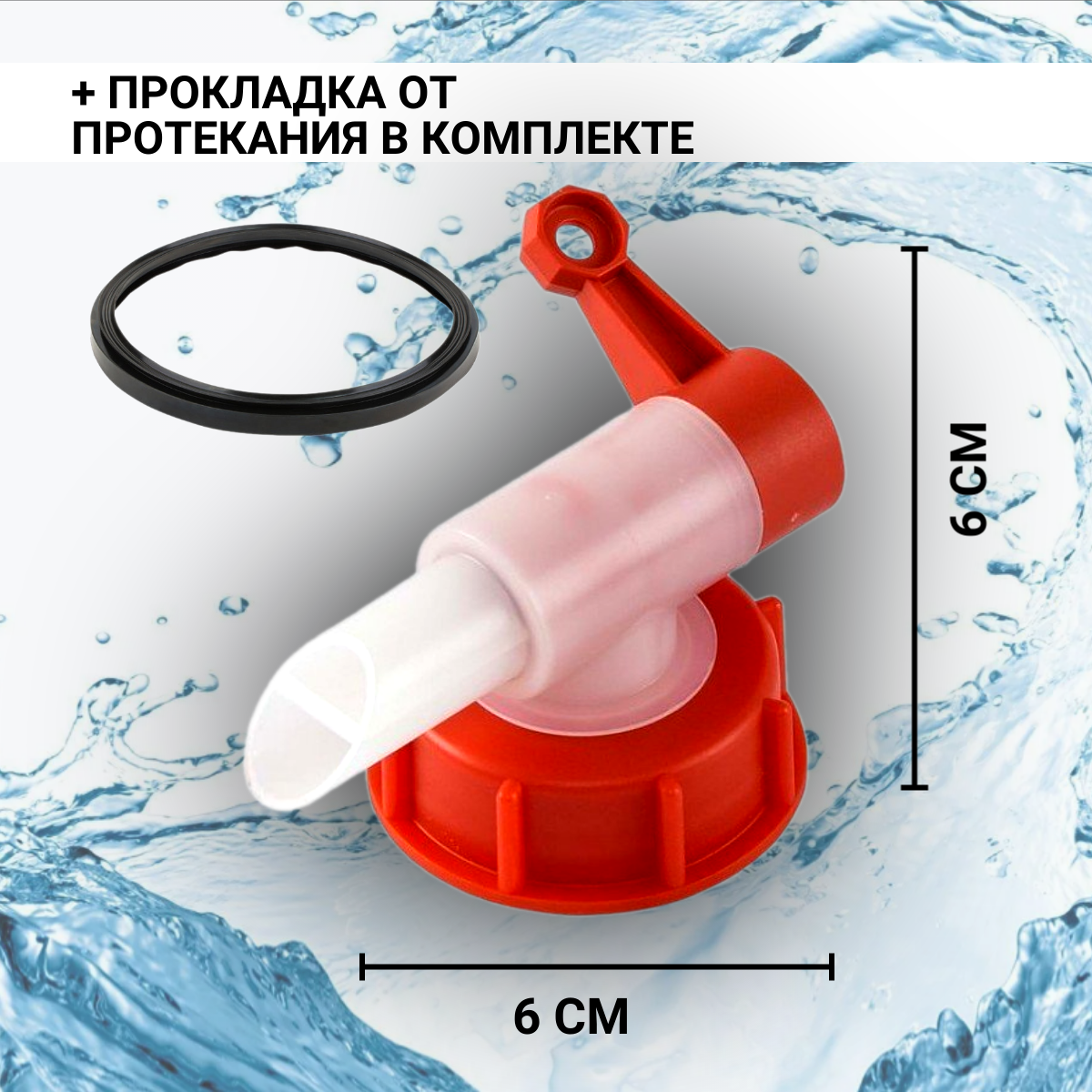 Альтернатива Кран, d = 50 мм, для ёмкостей - фотография № 3