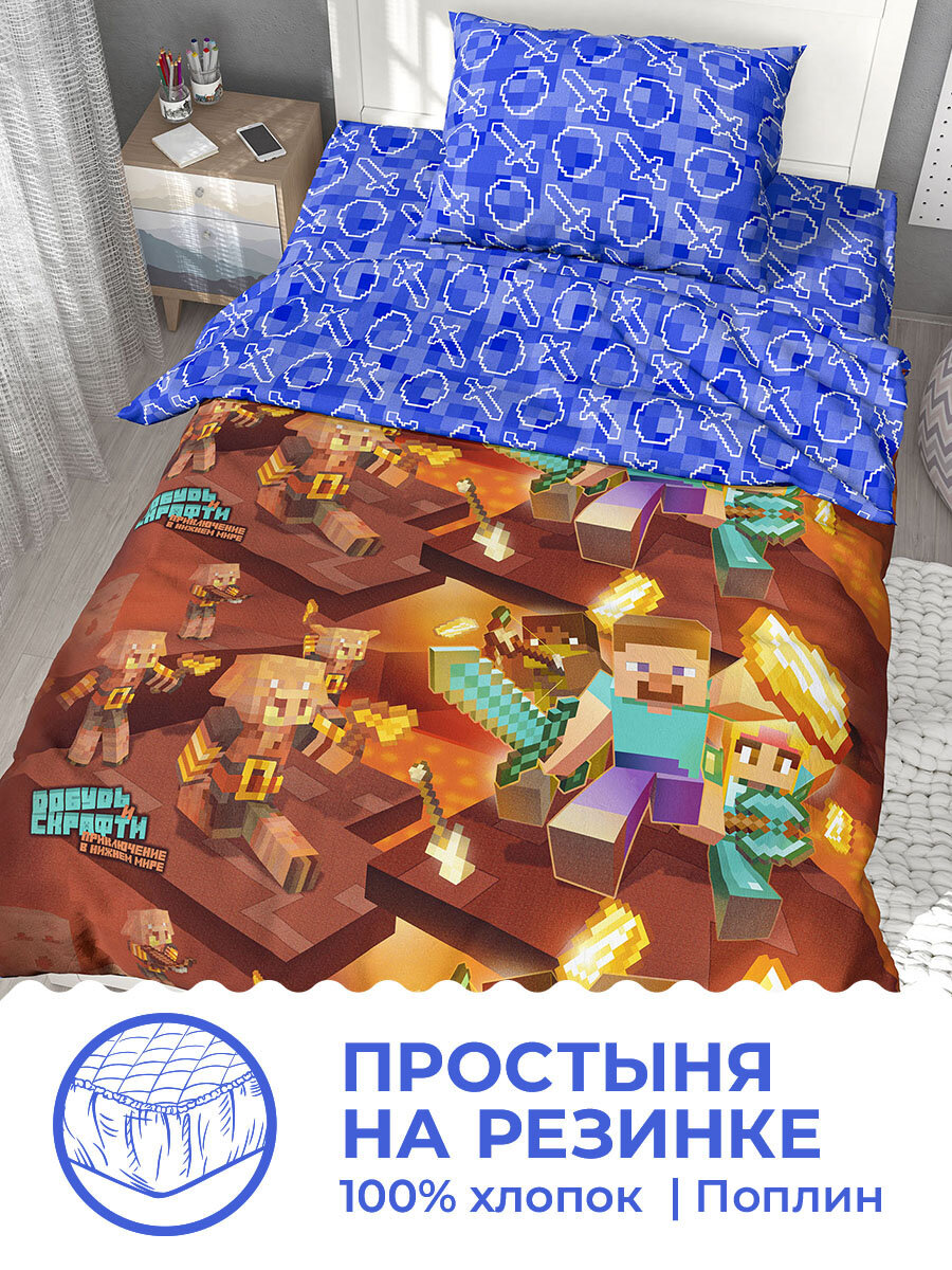 Детское постельное белье Svitweet Крафти 15 спальное простынь на резинке 90х200 см поплин хлопок 100%