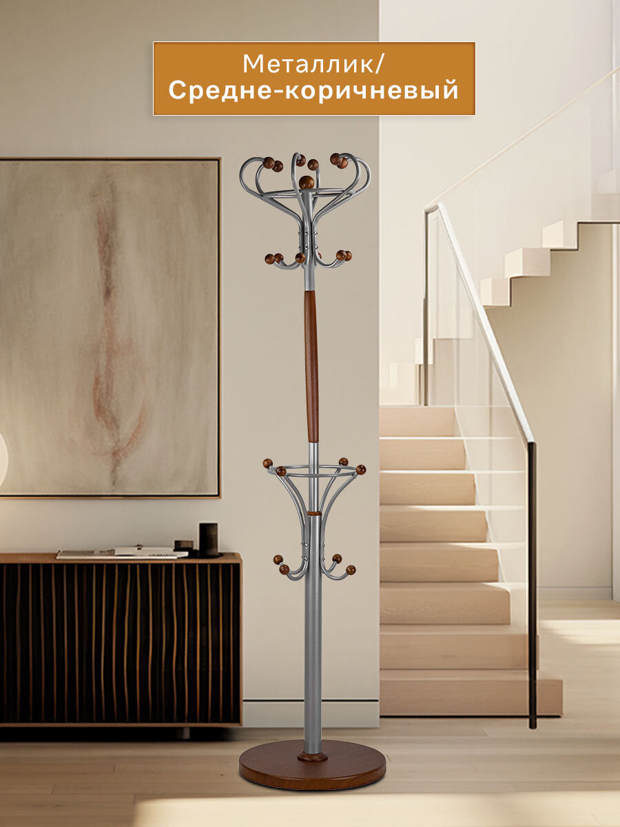 Вешалка напольная IFERS для верхней одежды Д 4 цвет металлик/ средне-коричневый — фото 1