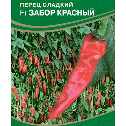 Коллекционные семена перца сладкого Забор Красный F1