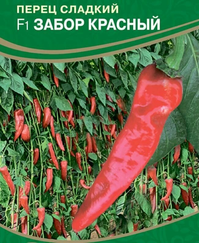 фото Коллекционные семена перца сладкого Забор Красный F1