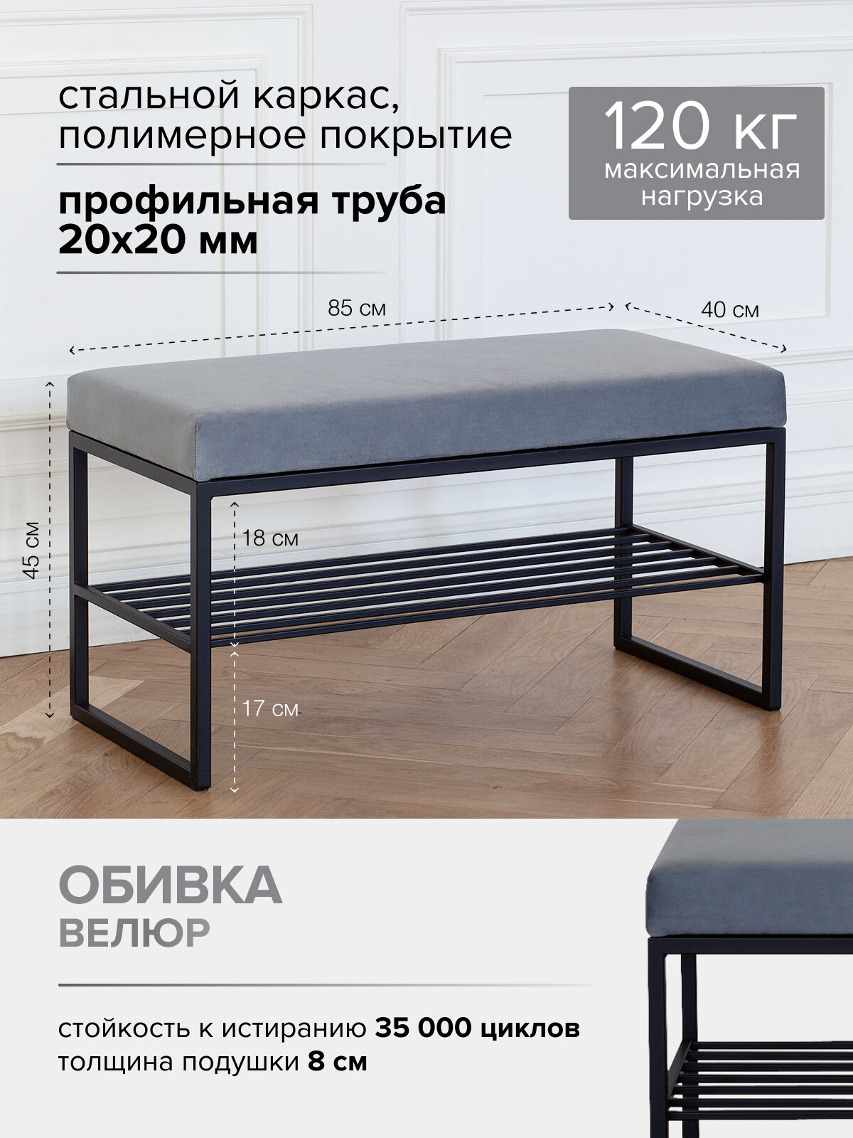 Банкетка в прихожую GREENWEEN RUBY MINI, черный каркас, сидение велюр цвет Light Blue, 850х400х450 — фото 1