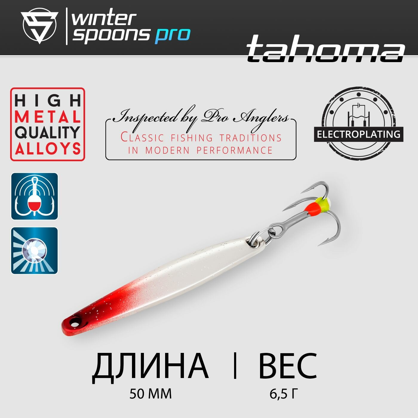 Блесна Зимняя Sprut Pro Tahoma #5 (50mm/6,5g/SRH)