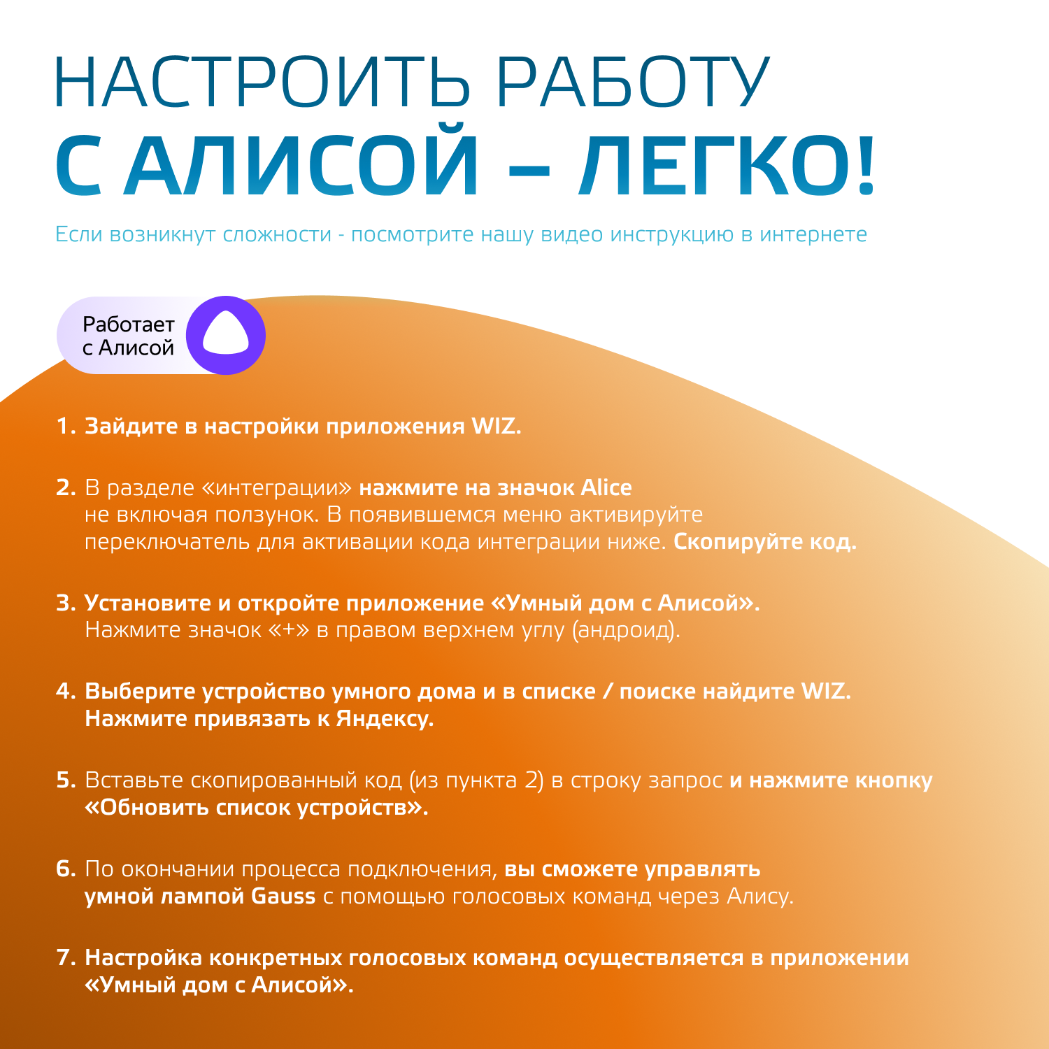 Умная Wi-Fi лампочка GaussSmartHomeFilament А60 6,5W E27 управление голосом/смартфоном, с изменением температуры, диммируемая