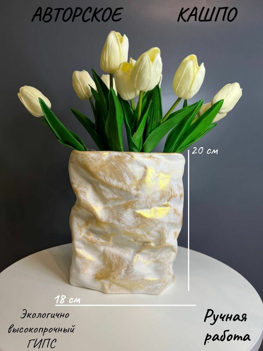 Кашпо, ваза, декор, органайзер "Эллипс" бело-золото ,20 см