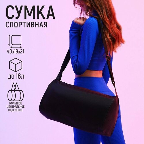 фото Сумка спортивная nazamok40 см, черный