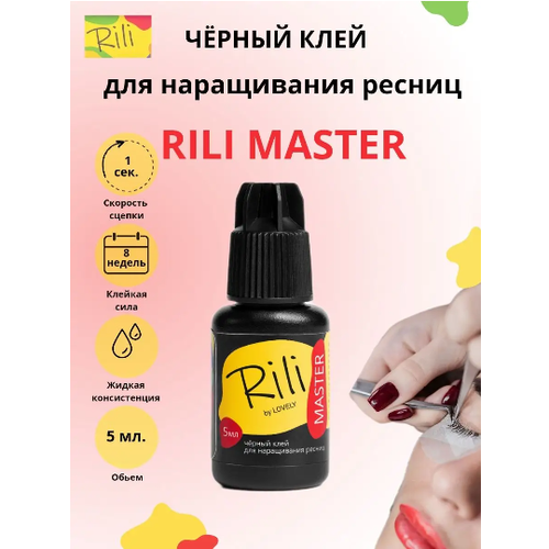     Rili Master 5 ml