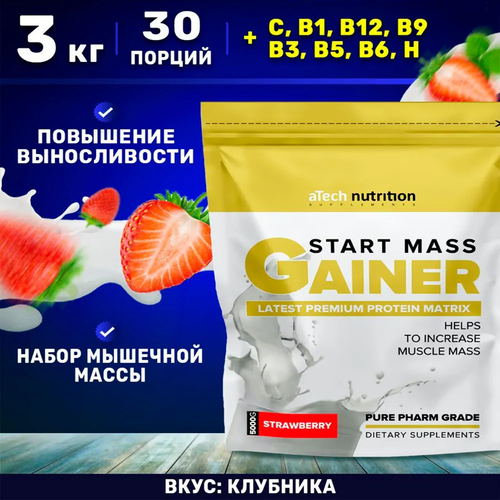 Гейнер aTech Nutrition Gainer Start Mass, 3000 г, клубника специализированный пищевой продукт для питания спортсменов mychoice nutrition creatine 200 шт