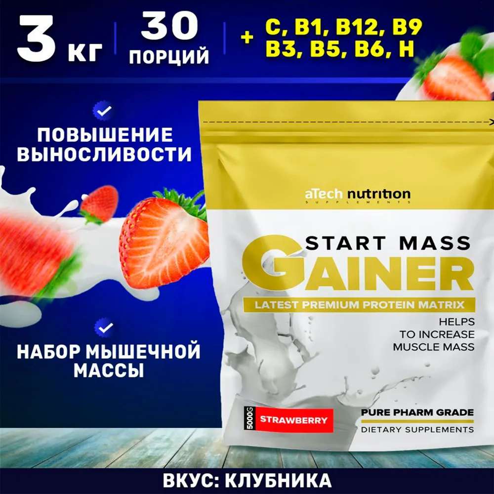 Гейнер aTech Nutrition "Gainer Start Mass", клубника, 3000 г
