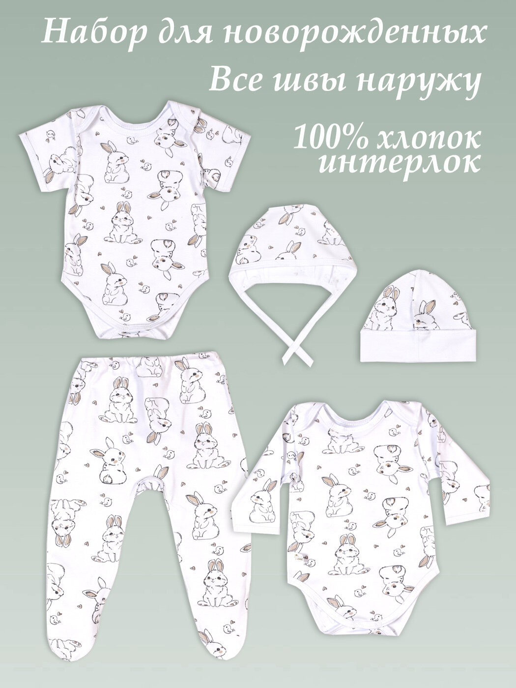 Комплект одежды Vitara kids